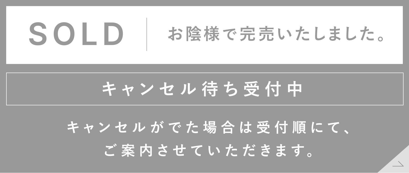 アソシア姪浜 愛宕テラス お支払例